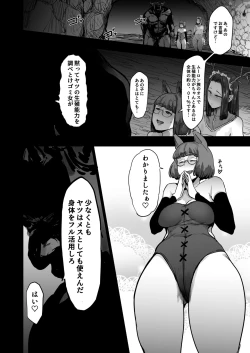 Page 56 of Seishoku Nouryoku ga nai Shuzoku wa Ork o Umu shika Nou ga nai