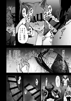 Page 64 of Seishoku Nouryoku ga nai Shuzoku wa Ork o Umu shika Nou ga nai