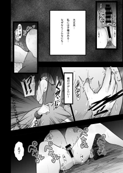 Page 82 of Seishoku Nouryoku ga nai Shuzoku wa Ork o Umu shika Nou ga nai