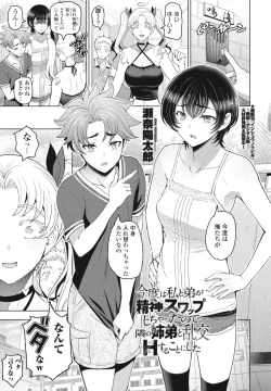 Page 15 of COMIC Penguin Club 2024-10