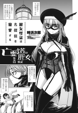 Page 169 of COMIC Penguin Club 2024-10