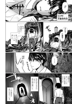 Page 172 of COMIC Penguin Club 2024-10