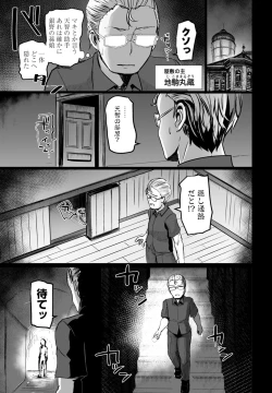 Page 189 of COMIC Penguin Club 2024-10