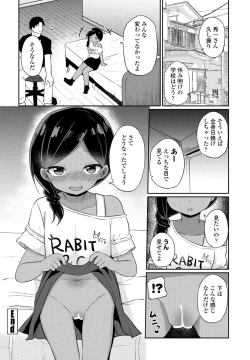 Page 232 of COMIC Penguin Club 2024-10