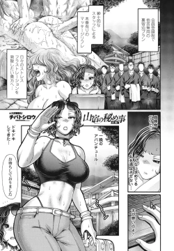 Page 237 of COMIC Penguin Club 2024-10