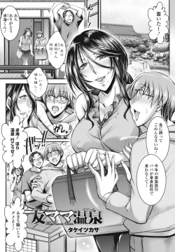 Page 255 of COMIC Penguin Club 2024-10