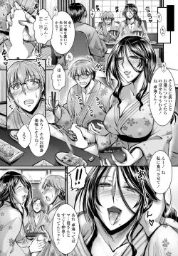 Page 265 of COMIC Penguin Club 2024-10