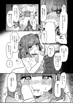 Page 312 of COMIC Penguin Club 2024-10