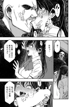 Page 339 of COMIC Penguin Club 2024-10