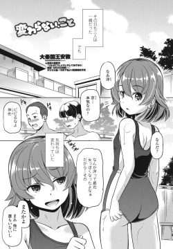 Page 349 of COMIC Penguin Club 2024-10