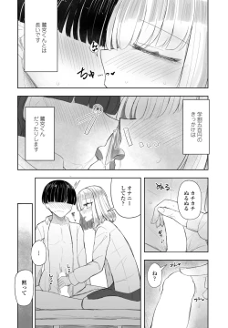 Page 384 of COMIC Penguin Club 2024-10