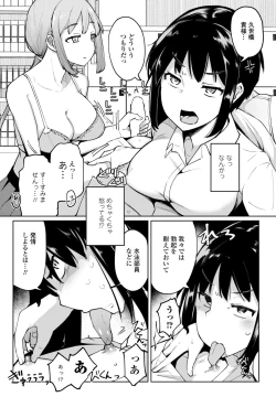 Page 73 of COMIC Penguin Club 2024-10