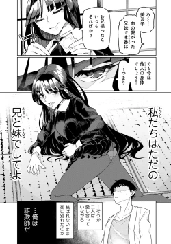 Page 103 of COMIC Gucho Vol. 22