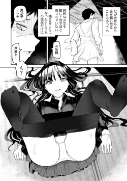 Page 104 of COMIC Gucho Vol. 22