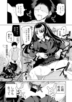 Page 107 of COMIC Gucho Vol. 22