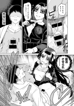 Page 111 of COMIC Gucho Vol. 22