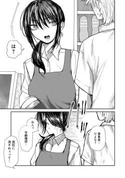 Page 159 of COMIC Gucho Vol. 22