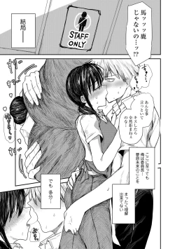 Page 175 of COMIC Gucho Vol. 22