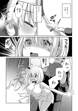 Page 187 of COMIC Gucho Vol. 22