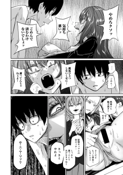 Page 18 of COMIC Gucho Vol. 22