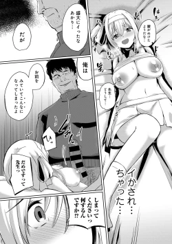 Page 193 of COMIC Gucho Vol. 22