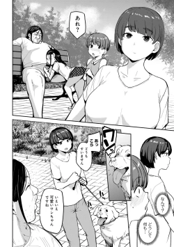 Page 54 of COMIC Gucho Vol. 22