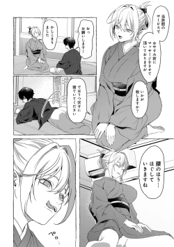 Page 80 of COMIC Gucho Vol. 22