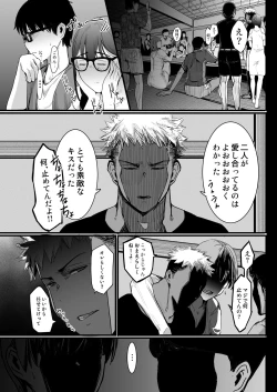 Page 10 of kareshi no tame ni senpai no eiga ni detara, itsunomani ka NTRte ita hanashi