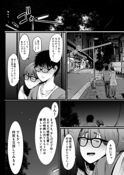 Page 11 of kareshi no tame ni senpai no eiga ni detara, itsunomani ka NTRte ita hanashi
