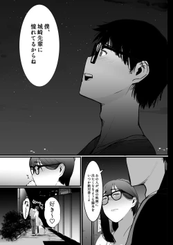 Page 12 of kareshi no tame ni senpai no eiga ni detara, itsunomani ka NTRte ita hanashi