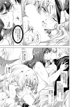 Page 118 of COMIC Grape Vol. 131