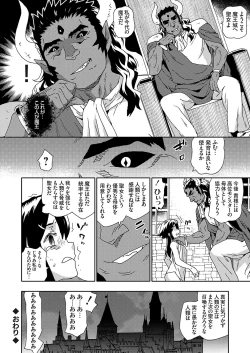 Page 153 of COMIC Grape Vol. 131