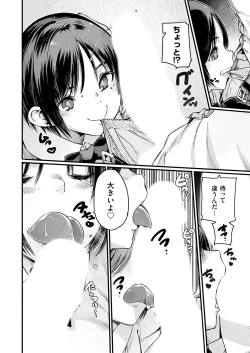 Page 159 of COMIC Grape Vol. 131