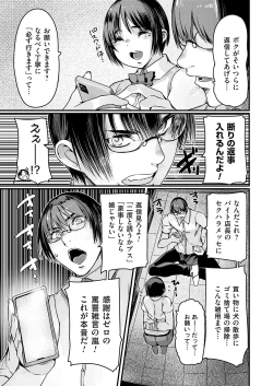 Page 164 of COMIC Grape Vol. 131