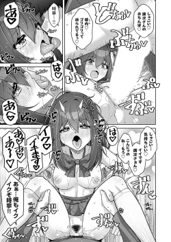 Page 16 of COMIC Grape Vol. 131