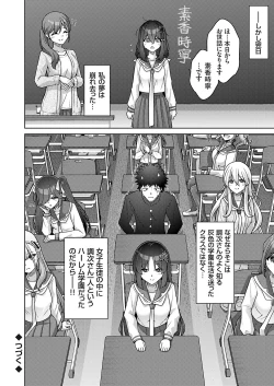 Page 19 of COMIC Grape Vol. 131