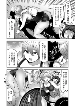 Page 25 of COMIC Grape Vol. 131