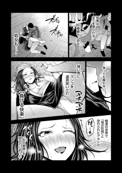 Page 38 of COMIC Grape Vol. 131