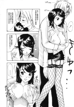 Page 10 of 3gumi!! Ami Tights Sensei