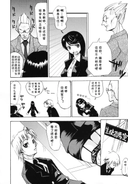 Page 2 of 3gumi!! Ami Tights Sensei