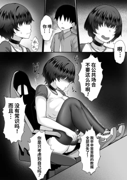 Page 12 of Ore no Joukyou Seiseikatsu 16 "NeCafe Hen"