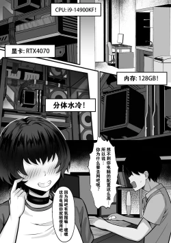 Page 27 of Ore no Joukyou Seiseikatsu 16 "NeCafe Hen"