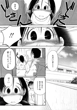 Page 128 of Comic MoeMax - Vol.009