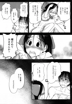 Page 134 of Comic MoeMax - Vol.009