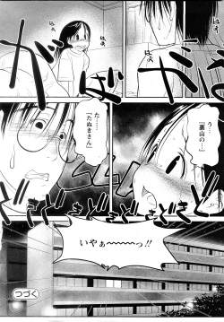 Page 135 of Comic MoeMax - Vol.009