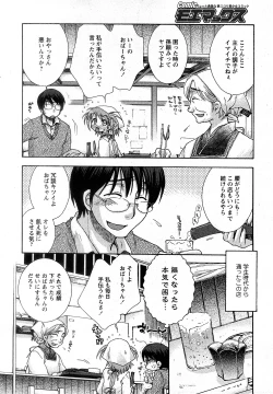 Page 163 of Comic MoeMax - Vol.009