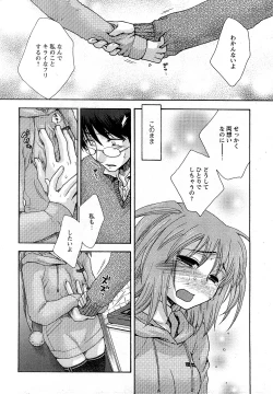 Page 169 of Comic MoeMax - Vol.009