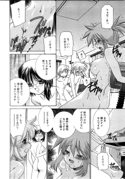 Page 211 of Comic MoeMax - Vol.009