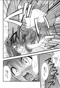 Page 235 of Comic MoeMax - Vol.009