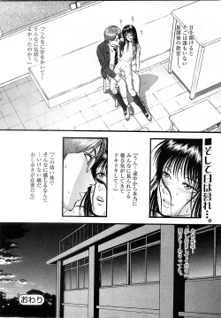 Page 27 of Comic MoeMax - Vol.009